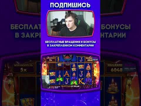 ЗАНОСЫ КАЗИНО ОНЛАЙН #shorts #казино #заносынедели #казиноонлайн #рек #casino #занос #казинострим