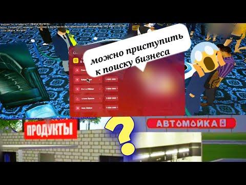 КАЗИНО РАДМИР РП|●ПОДНЯЛ СТОЛЬКО, ЧТО БИЗНЕС УЖЕ МОЖНО ПОКУПАТЬ