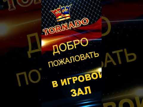 Рекламный видеоролик Торнадо 777 Казино Конаев