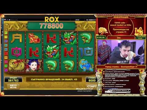 Royal Combat (этап 3): выигрыш 994800 RUB, стример Danludan, ROX Casino