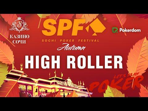 SPF AUTUMN 2022 | HIGH ROLLER, FINAL TABLE