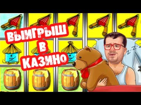 Казино Вулкан , как играть и выиграть ? Выигрыш в игровые автоматы онлайн Игровой автомат Свит Лайф