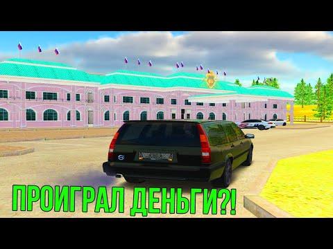 ПУТЬ БОМЖА в КРМП! #12 - ПРОИГРАЛ В КАЗИНО?! в ГТА РАДМИР КРМП/ХАССЛ