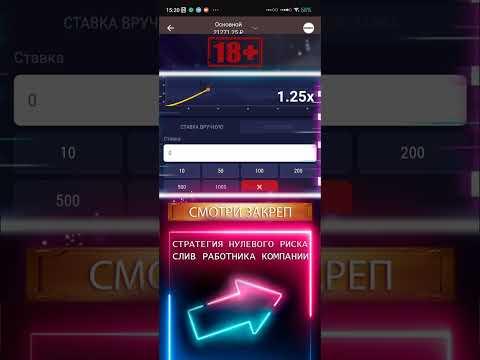 Стратегия Продолжение Заработка в Краш #Авиатор #888starz #1xbet #самолет