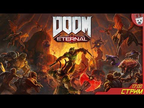 Ад пришел на Землю, за адом пришел Он... Doom Eternal #1