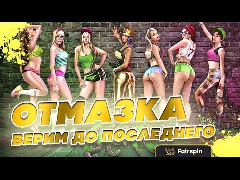 СУПЕР звнос В казино онлайн ?  стрим казино онлайн прямо сейчас ! Online Casino