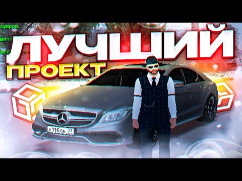 ЛУЧШИЙ ПРОЕКТ В МТА В 2023 ГОДУ RP BOX | КРУТЫЕ СИСТЕМЫ | ХОРОШИЙ ОНЛАЙН!