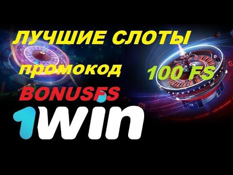 Топ 5 дающих слотов в 1WIN CASINO / Слоты которые реально дают выиграть / Лучшие слоты 1 ВИН казино