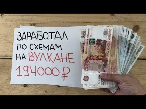 Вулкан 24 схемы выигрыша