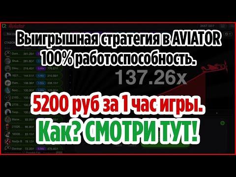 ПОШАГОВАЯ ИНСТРУКЦИЯ 430 руб ЧИСТЫМИ за 5 минут  #авиатор игра #SPRIBE #Aviator