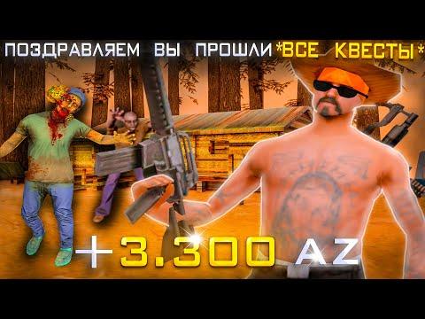 МЕСТА СПАВНА *ЛЕГЕНД САН АНДРЕС* на ARIZONA RP в GTA SAMP