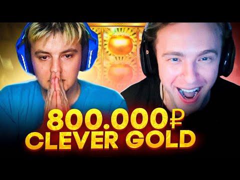 ЗАНОС ЕГОРА КРИДА И ЗЛОГО В CLEVER GOLD, BIG BAMBOO / ЕГОР КРИД И ЗЛОЙ ИГРАЮТ В КАЗИНО / ЗАНОСЫ