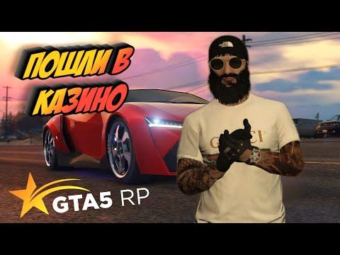 Залетели в казино GTA 5 RP  | Выиграли Много Денег | Как надо угадывать числа !?