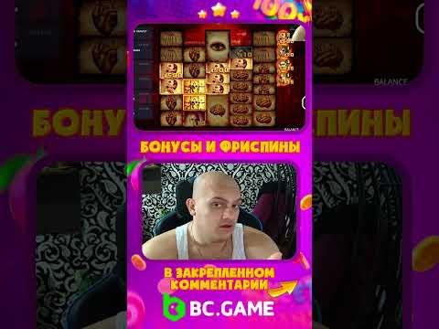 Заносы в казино #заносы #заносынедели #casino #casinoonline #bcgame #ubratishek #убратишек #shorts