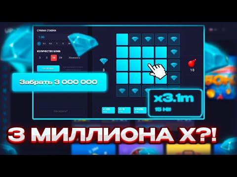 МЫ ДОШЛИ ДО 3-Х МИЛЛИОНОВ X?! АПИКС ЧЕЛЕНДЖ