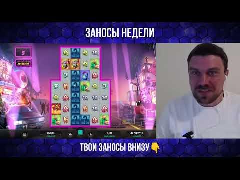 МАЗИК ТОП ЗАНОС В BEAST MODE   НОВЫЕ ЗАНОСЫ НЕДЕЛИ СО СТРИМА МАЗИКА MAZIK