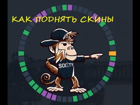 Стратегия как подняться на сайте Society.gg