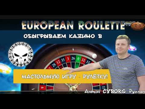 Обыгрываем RNG рулетку в онлайн казино PlayFortuna.