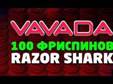 Vavada казино (Вавада) обзор казино, промокод - фриспины за регистрацию 100 FS