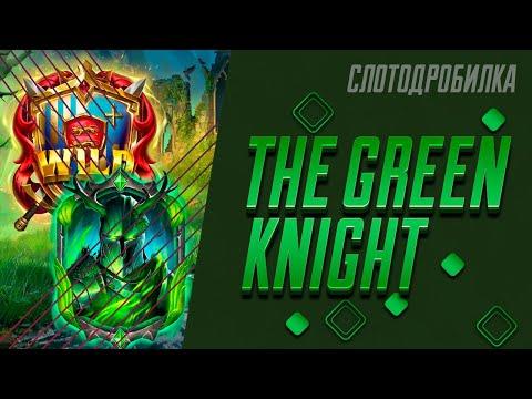 Бонусная игра слота The Green Knight в казино Плей Фортуна + розыгрыш призов