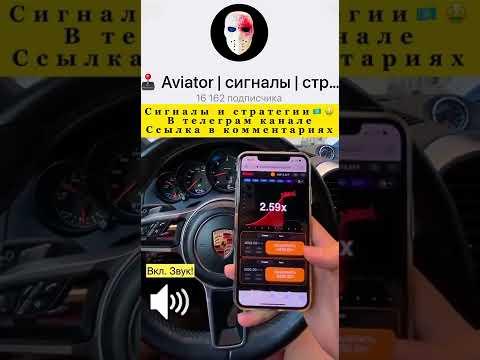 Заработать намного проще чем ты думаешь! Сигналы #авиатор