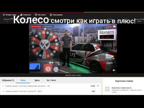 Bet Games Как играть и не проиграть в игре Колесо!  Самое интересное в конце!