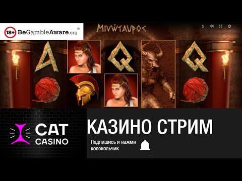 стрим онлайн казино ● проверяем слоты - прямой эфир в казино онлайн