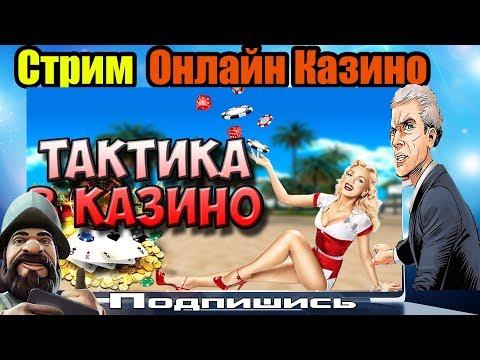 ОНЛАЙН КАЗИНО Bet It All, НЕ АЗИНО 777 | Фриспины