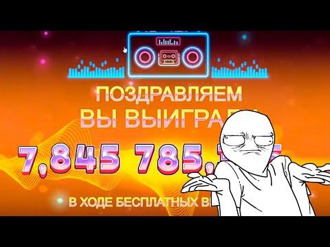 TEMZA играет казино Retro Tapes На выдаче #53