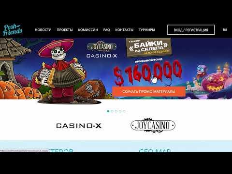 Poshfriends - партнёрская программа Casino X и JoyCasino