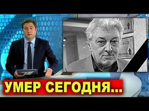 Только что! Вячеслав Добрынин умер по дороге в больницу