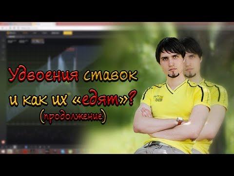 Мартингейл и догоны. Преимущества и недостатки. Как использовать? Продолжение