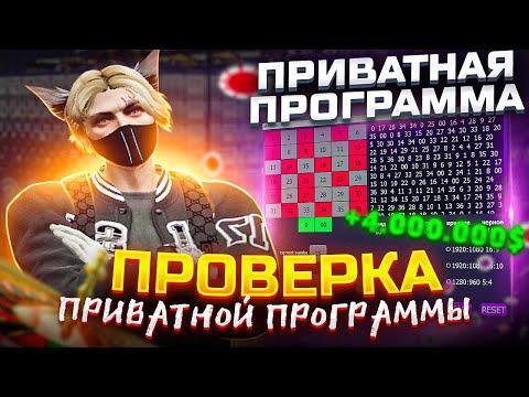 ПРОВЕРКА ПРИВАТНОЙ ПРОГРАММЫ ДЛЯ КАЗИНО В ГТА 5 РП | LUDOMAN | НОВАЯ РАБОЧАЯ ПРОГРАММА! GTA 5 RP