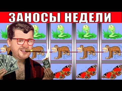 Проверка казино Вулкан на ВШИВОСТЬ! Эдик снова выиграл в игровые автоматы онлайн! Отзывы, НЕ РЕКЛАМА