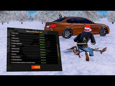 ПРОШЕЛ ВСЕ НОВЫЕ КВЕСТЫ НА AMAZING ONLINE в GTA CRMP! #1