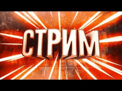 Я вернулся! Играем на 18 сервере Radmir Rp!