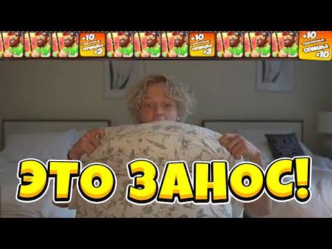 Занос Парадеича! Прошёл слот! Хазяева нарезка