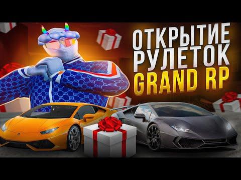 GRAND RP / РУЛЕТКА ДАЕТ ДЕНЬГИ?!!! часть 1