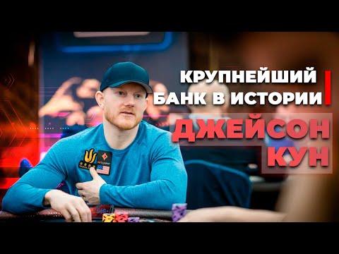 $2 300 000 в одной раздаче! Крупнейший банк в истории ТВ покера!