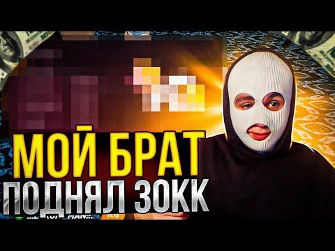 МОЙ БРАТ ОТОБРАЛ У МЕНЯ МОЙ КАНАЛ И ПОШЕЛ В КАЗИНО || RADMIR 14 SERVER