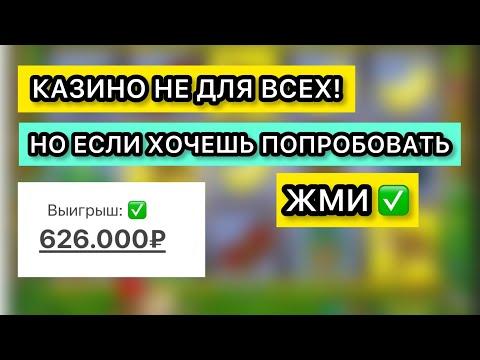 Казино не для всех! Но это ТОП КАЗИНО 2023. Игровой автомат крейзи манки как выиграть по-крупному!