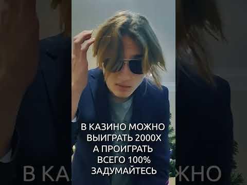 ЗАДУМАЙСЯ!!!! #shorts #shortsvideo #trending #memes #мемы #casino #заработок #приколы #юмор #шутки