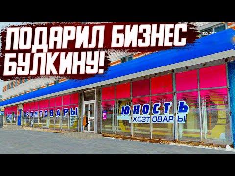 ПОДАРИЛ БУЛКИНУ БИЗНЕС И ОКУПИЛИСЬ НА 100 МИЛЛИОНОВ В КАЗИНО! (RADMIR RP / CRMP)