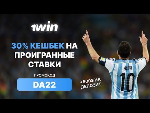 Промокод 1вин ⭐ Самый БОЛЬШОЙ промокод от 1WIN в 2023 ⭐ Получи актуальный промокод 1вин