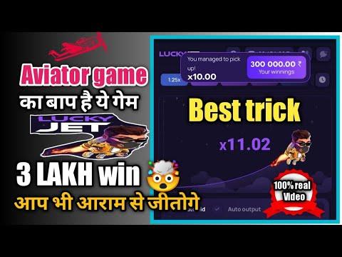 How To Win Luck Jet Game | Lucky Jet Game | Aviator Game | Lucky Jet Strategy | Lucky Jet 1 Win