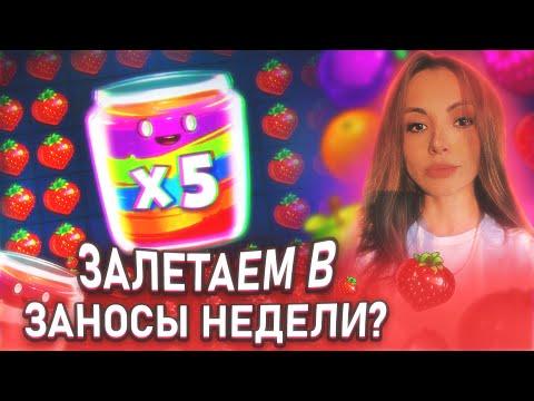 НА BONUS BUY ЗАЛЕТАЙ / Стрим казино онлайн #заносы #заносынедели #malayacasino