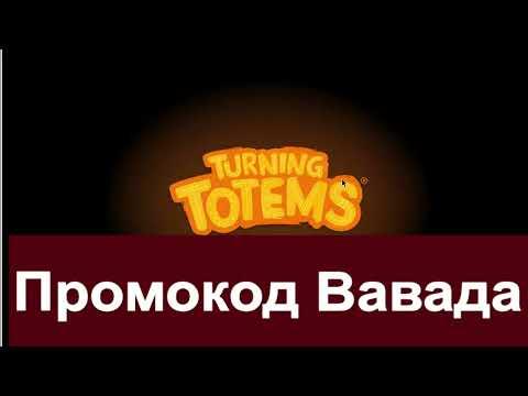 Свежий промокод на вавада, чье казино вавада