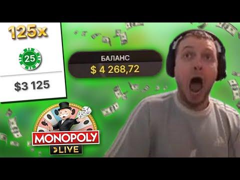 ПАПИЧУ ВЫПАЛО 125X В МОНОПОЛИИ! ВЫИГРАЛ 4200$!