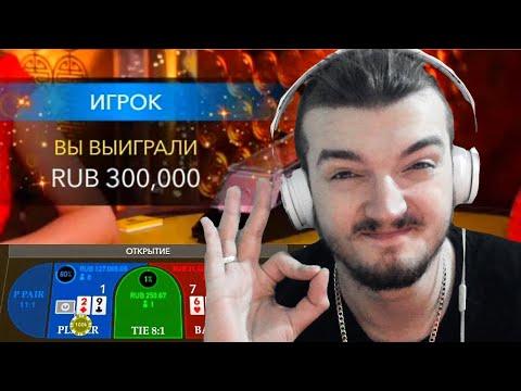 ИГРАЕМ В КАЗИНО! ШКИПЕР ГРАБИТ КАЗИНО  БЛЕДЖЕК/СЛОТЫ/БАККАРАТ