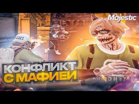 ДЕРЖИМ РЕСПУ АРМЯНСКОЙ МАФИИ в GTA 5 RP / MAJESTIC RP